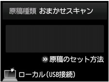 図:タッチスクリーン